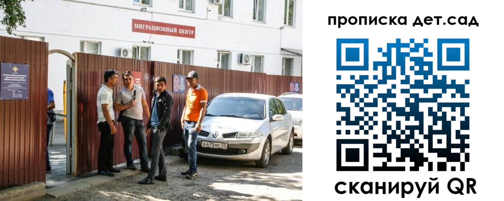 временная регистрация купить в Подольске
