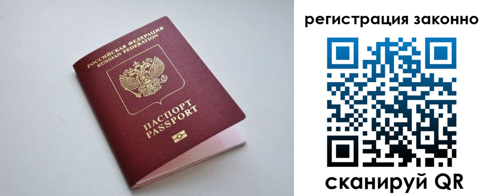 прописка от собственника в Подольске