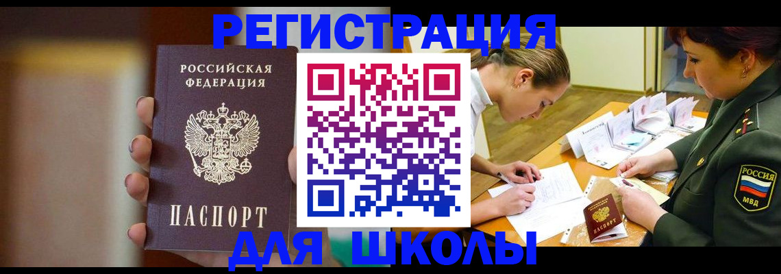 временная регистрация надежно в Подольске
