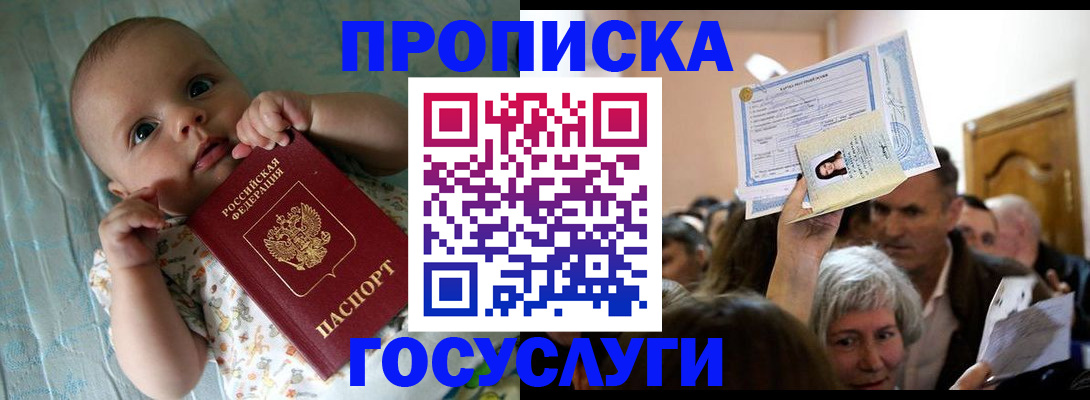 временная регистрация гарантия в Подольске