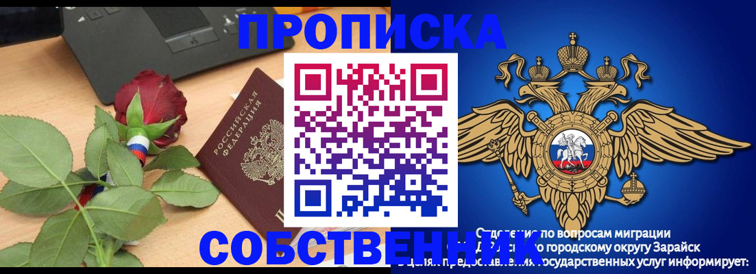 прописка для военкомата в Подольске