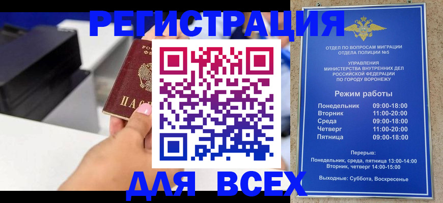 временная регистрация адрес в Подольске