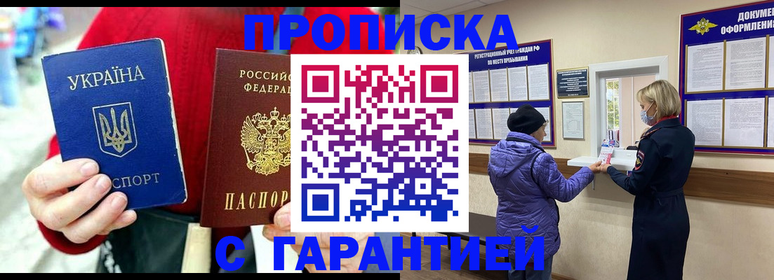 пропишу в квартире в Подольске