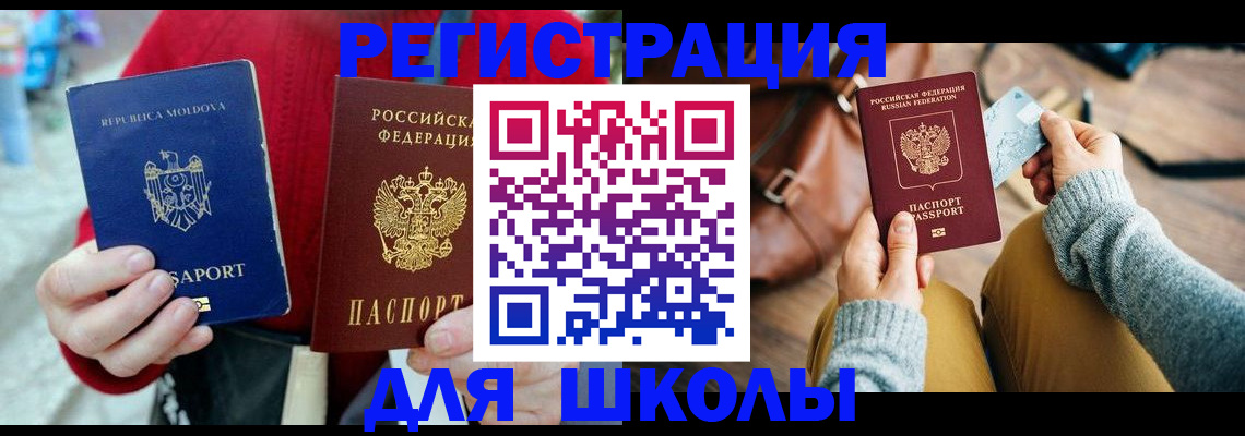 прописка паспорт в Подольске